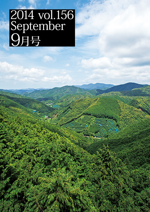 2014 vol.156 9����