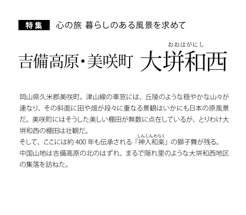 ���W �S�̗� ��炵�̂��镗�i�����߂� �g�������E���璬 �嚸�a��