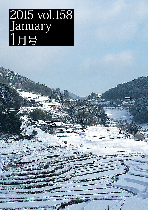 2015 vol.158 1����
