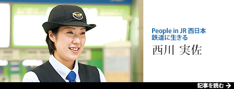People in JR�����{ �S���ɐ����� ���� ����