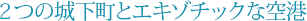 �Q�̏鉺���ƃG�L�]�`�b�N�ȋ�`