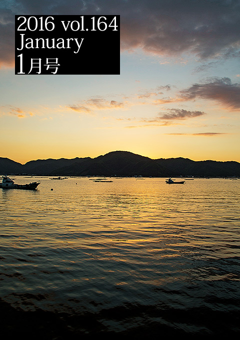 2016 vol.164 1����