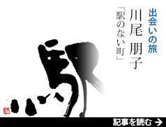 �o��̗� �u�w�̂Ȃ����v��� ���q
