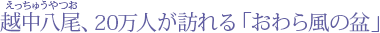 �z������[�������イ���]�A20���l���K���u����畗�̖~�v