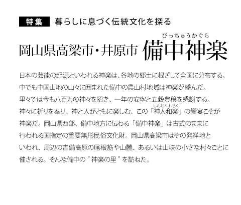 ���W ��炵�ɑ��Â��`��������T�� ���R�������s�E�䌴�s �����_�y