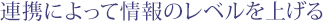 �A�g�ɂ���ď��̃��x�����グ��