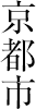 ���s�s