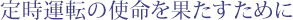 �莞�^�]�̎g�����ʂ������߂�