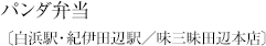 �p���_�ٓ��k���l�w�E�I�ɓc�Ӊw�^���O���c�Ӗ{�X�l
