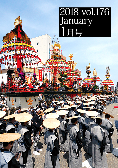 2018 vol.176 1����