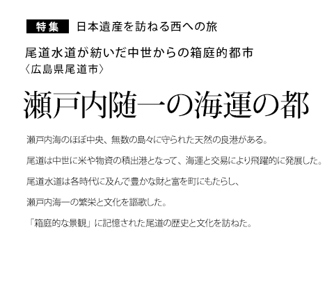 ���W ���{��Y��K�˂鐼�ւ̗� �����������a������������̔���I�s�s�q�L���������s�r ���˓�����̊C�^�̓s