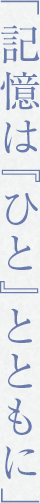 �L���́u�ЂƁv�ƂƂ���