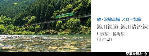 ���E�����_�`  �X���[�ȗ� �ѐ�S�� �ѐ쐴���� �쐼�w�`�ђ��w�i�R�����j