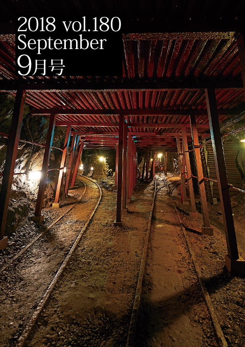 2018 vol.180 9����