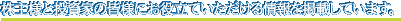 ����l�Ɠ����Ƃ̊F�l�ɂ��𗧂Ă�������������f�ڂ��Ă��܂��B