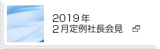 2019�N2�����В��