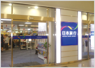 日本旅行