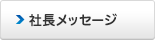�В����b�Z�[�W 