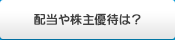 �z���⊔��D�҂́H