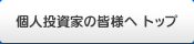 �l�����Ƃ̊F�l�� �g�b�v