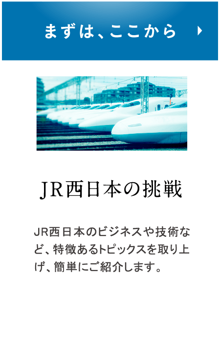 �yJR�����{�̒���z�܂��́A��������