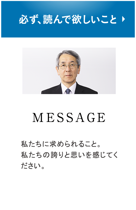 �yMESSAGE�z�K���A�ǂ�ŗ~��������