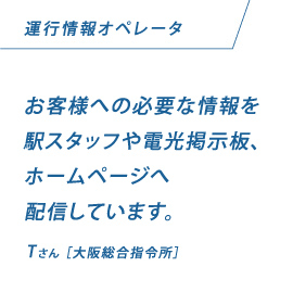 �^�s���I�y���[�^
���q�l�ւ̕K�v�ȏ���
�w�X�^�b�t��d���f���A
�z�[���y�[�W��
�z�M���Ă��܂��B

T����m��㑍���w�ߏ��n

