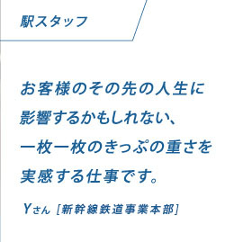�w�X�^�b�t
���q�l�̂��̐�̐l����
�e�����邩������Ȃ��A
�ꖇ�ꖇ�̂����Ղ̏d����
��������d���ł��B
Y����m�V�����S�����Ɩ{���n