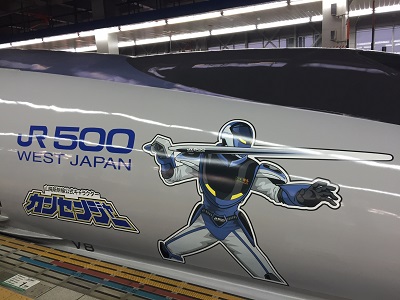 「カンセンジャー」ラッピング新幹線 「カンセンジャー」ラッピング新幹線