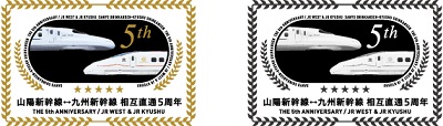 記念ロゴマーク 記念ロゴマーク
