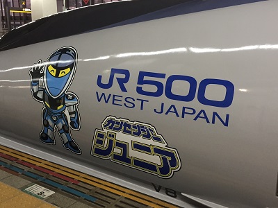 「カンセンジャージュニア」 「カンセンジャージュニア」