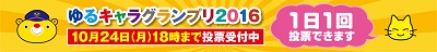 ���L����&reg;�O�����v��2016 �I�t�B�V�����E�F�u�T�C�g