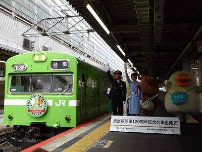 記念列車のお見送りの様子 記念列車のお見送りの様子