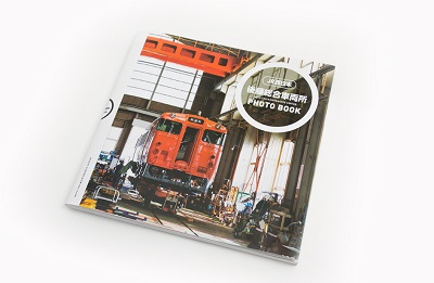 JR西日本後藤総合車両所 PHOTO BOOK1 JR西日本後藤総合車両所 PHOTO BOOK1