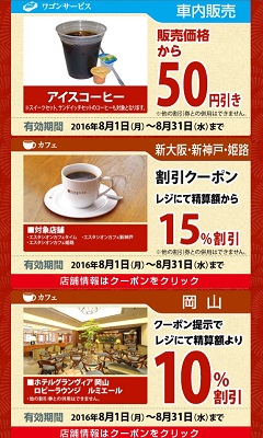 山陽新幹線便利帳2 山陽新幹線便利帳2