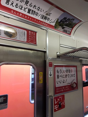 車内の様子 車内の様子