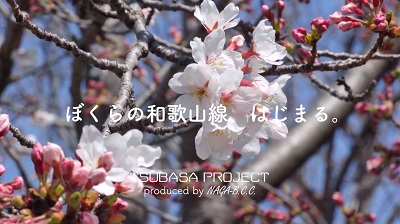 和歌山線イメージムービー第1弾 和歌山線イメージムービー第1弾
