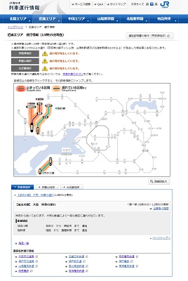 JR西日本ホームページの「列車運行情報」 JR西日本ホームページの「列車運行情報」