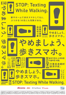 駅構内のポスター 駅構内のポスター