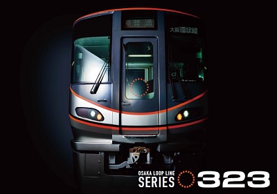 「323系」新型車両のポスター 「323系」新型車両のポスター