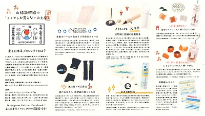 「走る日本市」プロジェクト第2弾「古都(京都・奈良)」編 「走る日本市」プロジェクト第2弾「古都(京都・奈良)」編