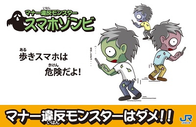 「スマホゾンビ」のポスター 「スマホゾンビ」のポスター