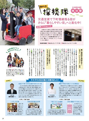 「あの街探検隊」1 「あの街探検隊」1