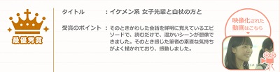 「イケメン系女子先輩と白杖の方と編」 「イケメン系女子先輩と白杖の方と編」