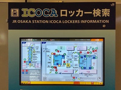 「ICOCAロッカー検索サービス」1 「ICOCAロッカー検索サービス」1