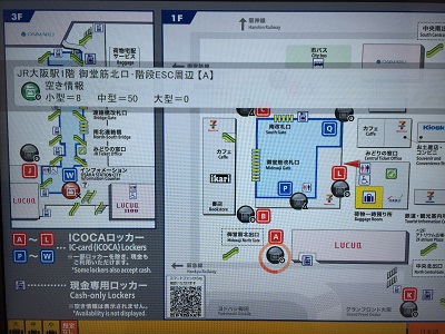 「ICOCAロッカー検索サービス」3 「ICOCAロッカー検索サービス」3