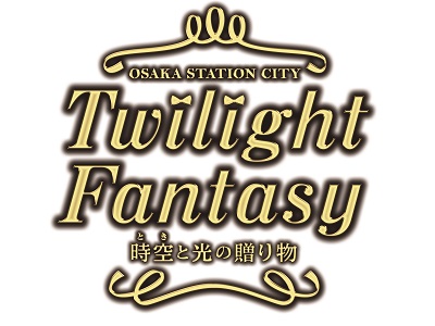 「Twilight Fantasy」ロゴ 「Twilight Fantasy」ロゴ