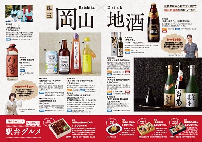 地酒特集 地酒特集