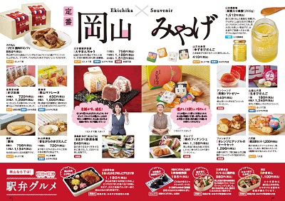 お土産特集 お土産特集