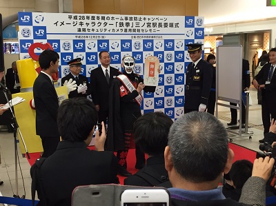 三ノ宮駅でのホーム安全の呼びかけ 三ノ宮駅でのホーム安全の呼びかけ
